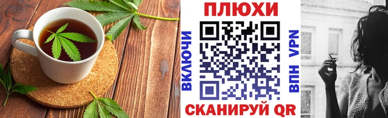 Cannafood конопля  Щёлкино 