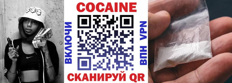 Cocaine 99% Щёлкино
