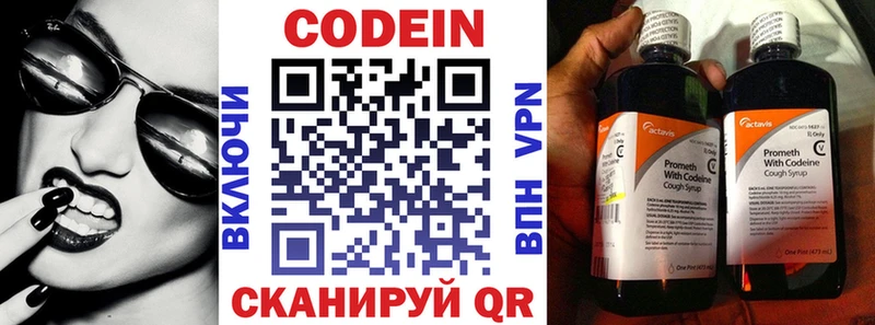 Кодеиновый сироп Lean напиток Lean (лин) Щёлкино