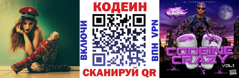 MEGA ССЫЛКА наркотики Щёлкино Кодеиновый сироп Lean напиток Lean (лин)