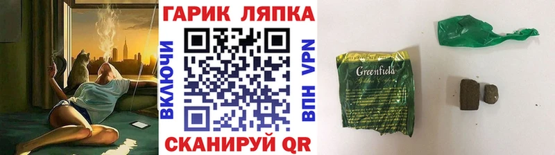 ГАШ гарик  Щёлкино 