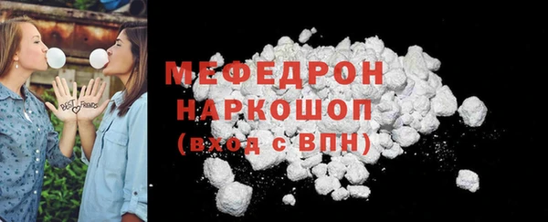 мяу мяу кристалл Абинск