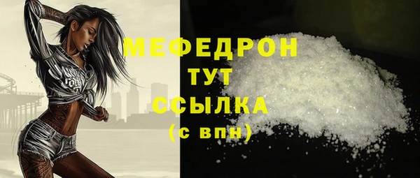 мяу мяу кристалл Абинск